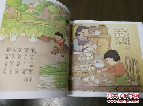 【图】《谜语三百则》(最新版 注音)24开精装_