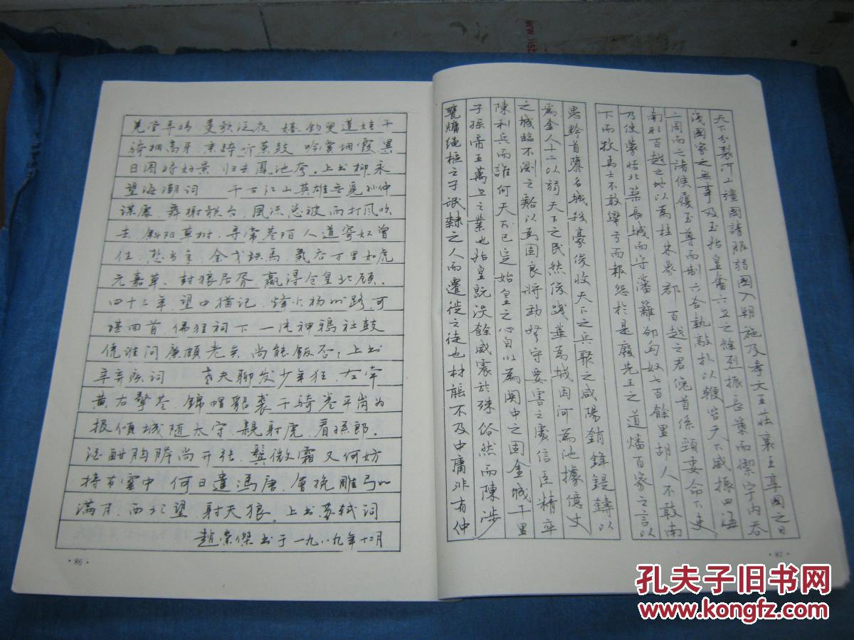 《钢笔楷行书标准教材》e_王厚祥主编_孔夫子旧书网