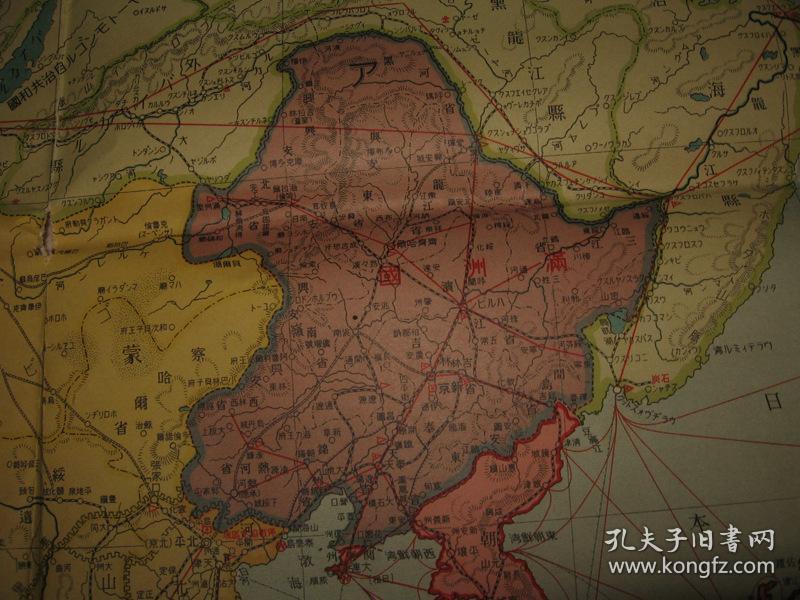 1936年《欧亚时局大地图》满洲国 新京 日占台湾 关东