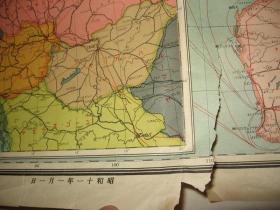 1936年《欧亚时局大地图》满洲国 新京 日占台