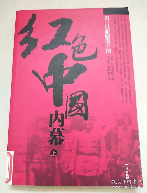 \/第三只眼看中国