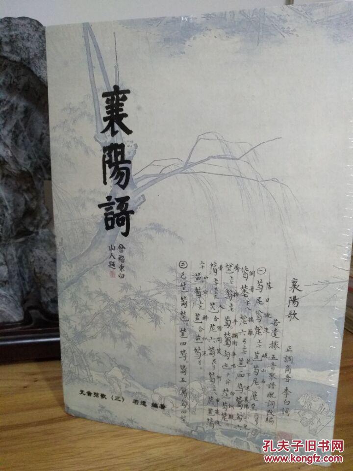 诗经古琴琴歌曲谱_不染古琴曲谱