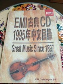 EMI古典CD 1995年中文目录（品好如图）