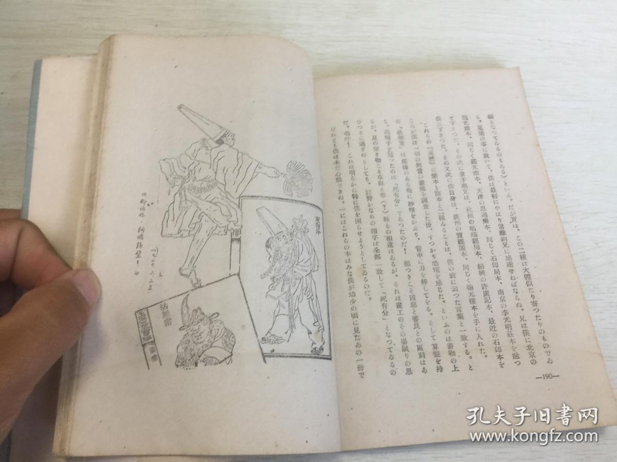 朝花夕拾中《无常》和《父亲的病》两篇文章各一句赏析(用修辞手法和
