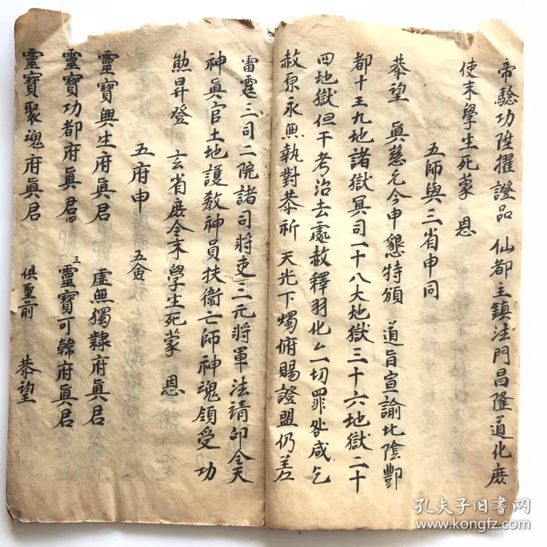 (各种申奏表文)