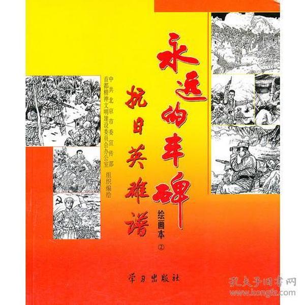丰碑简谱_丰碑颂刘铁柱简谱(3)