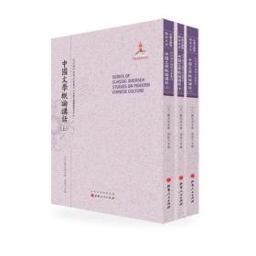 中国文学概论讲话