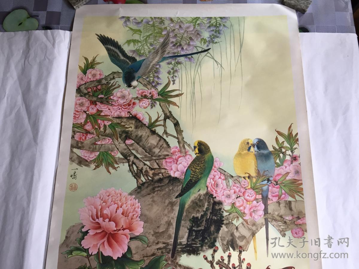 83年2开年画《鹦鹉牡丹》_绘者 王一鸣_孔夫子旧书网