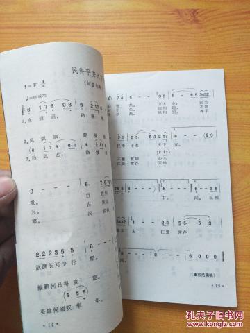 歌曲滚滚长江东逝水简谱_滚滚长江东逝水简谱(2)