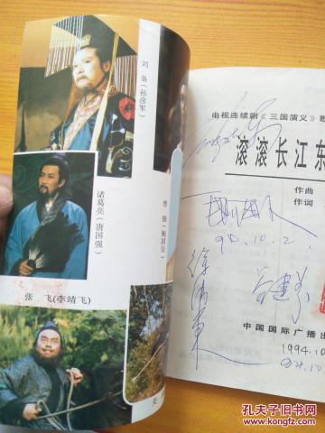 歌曲滚滚长江东逝水简谱_滚滚长江东逝水简谱(3)