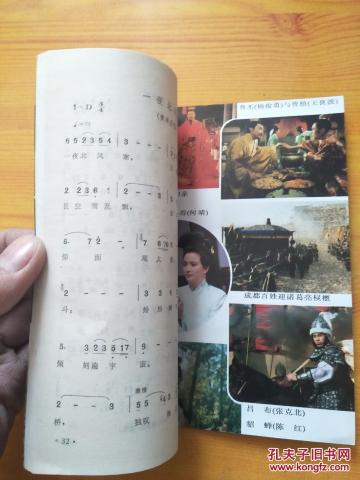 滚滚长江东逝水简谱歌谱_滚滚长江东逝水简谱(2)
