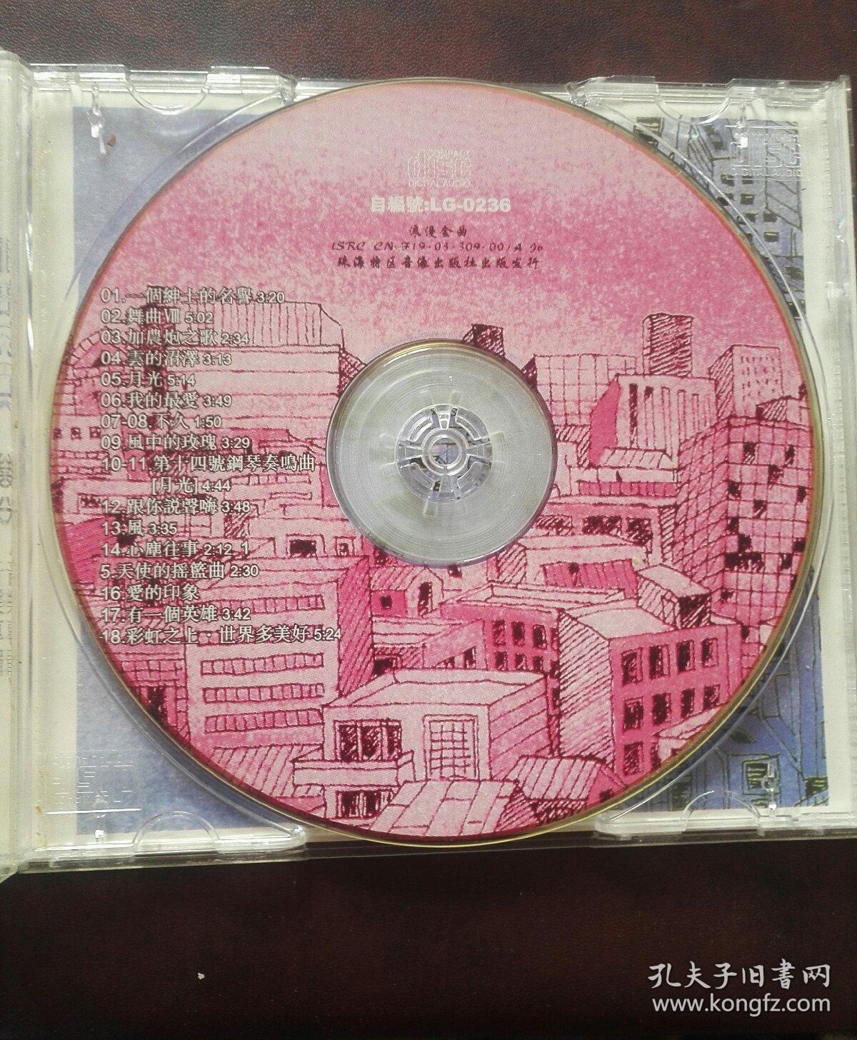 月亮忘记了表情〈音乐专辑〉本cd母带经由美国silverlinerecords微音几米机器猫微的信图片包大全图片