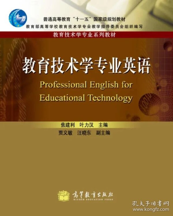 你以为教育技术学就是修电脑？别逗了！