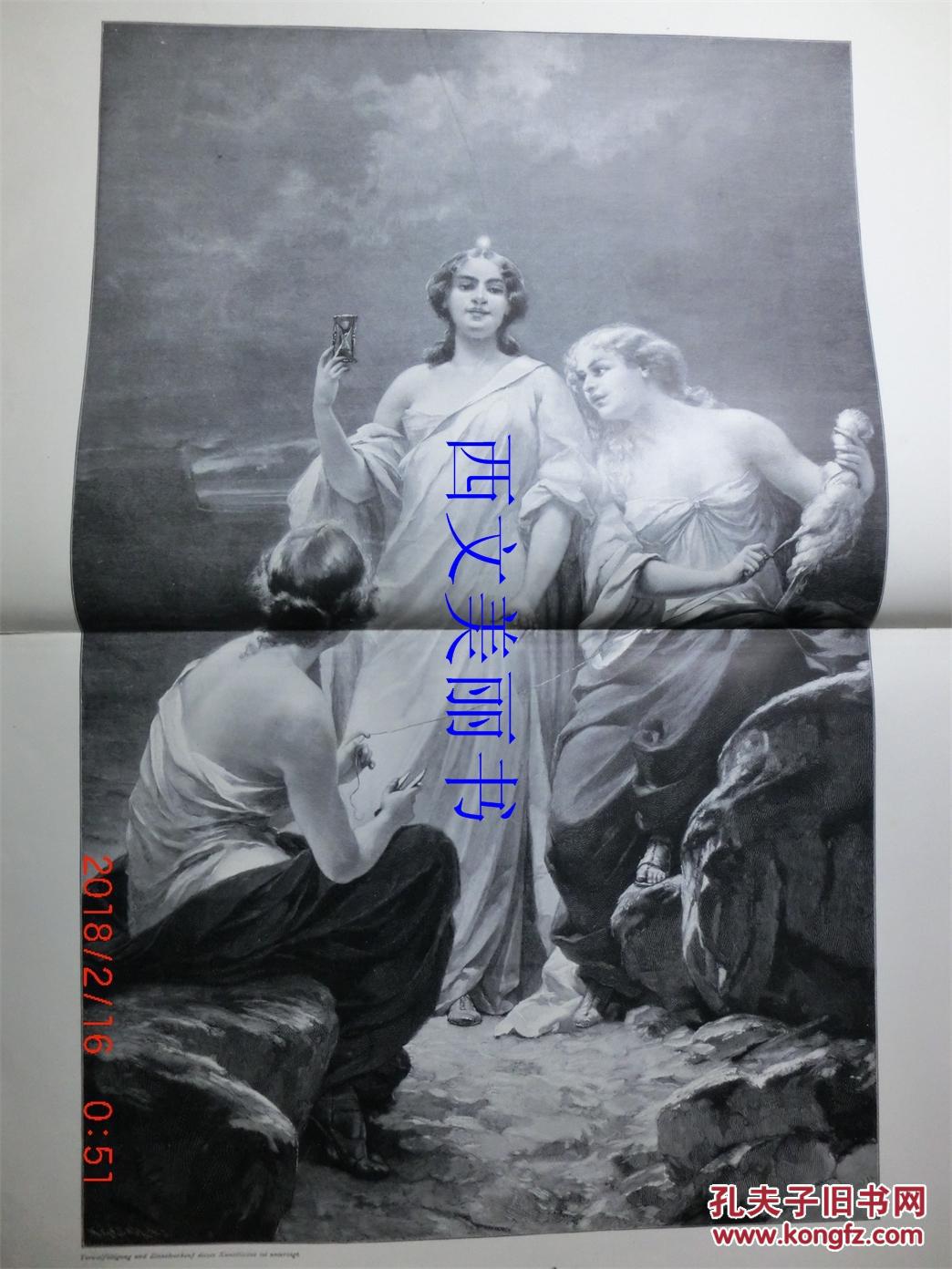 【现货 包邮】1890年巨幅木刻版画《命运三女神》(die