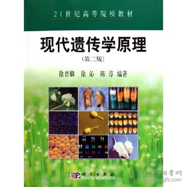 基因工程所用的遗传学原理是什么_幸福是什么图片