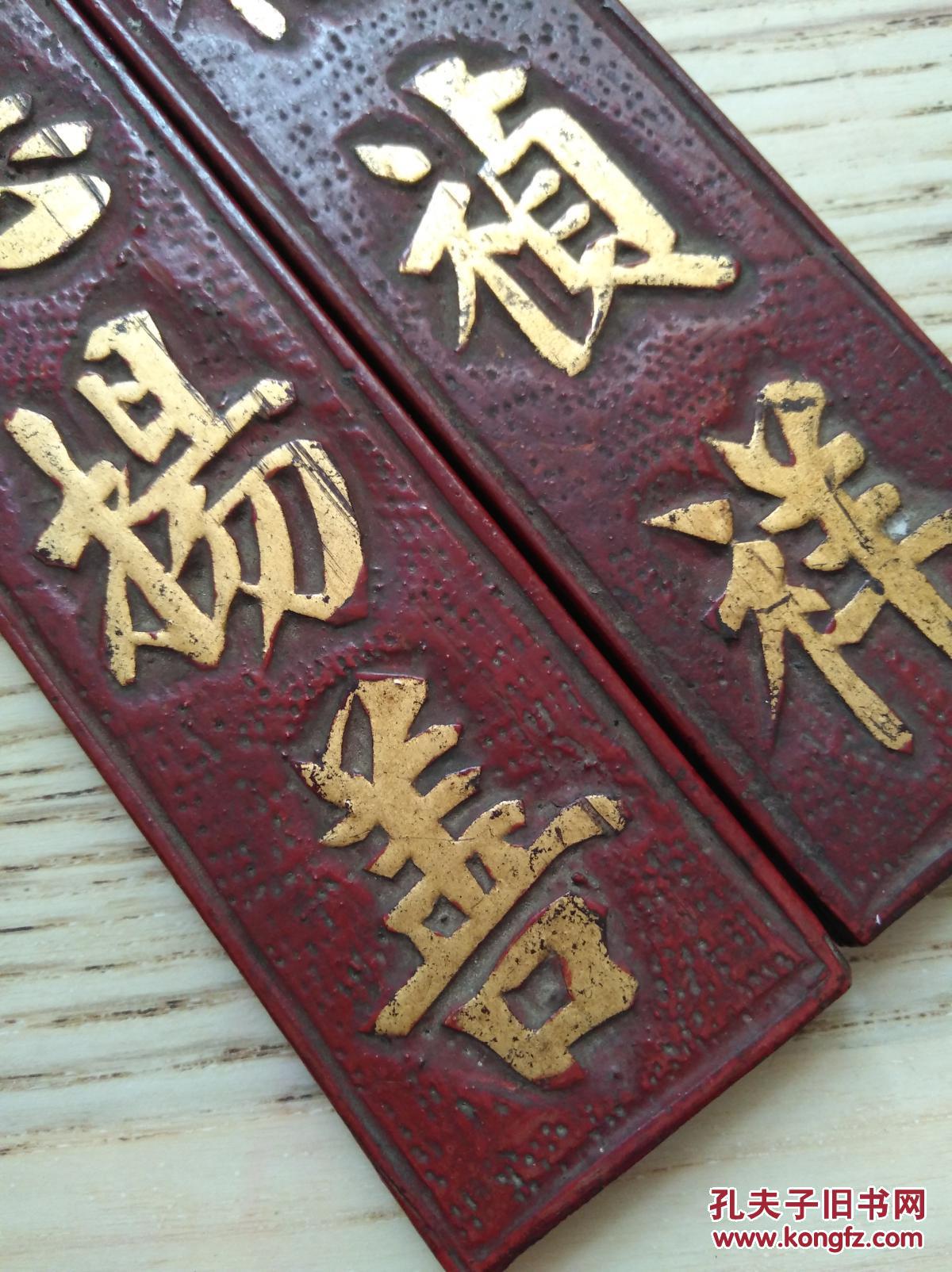 木雕小对联