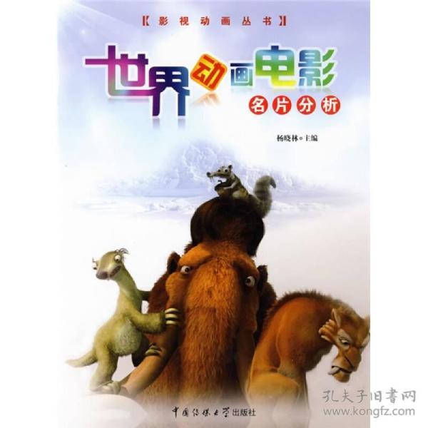 免费动画电影全集正版 p4YBAFqqmhWAAfSbAAC0WOaKXP4358_n.jpg