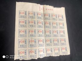 1988-1990年江门市糖烟酒公司食糖票版票（不全）