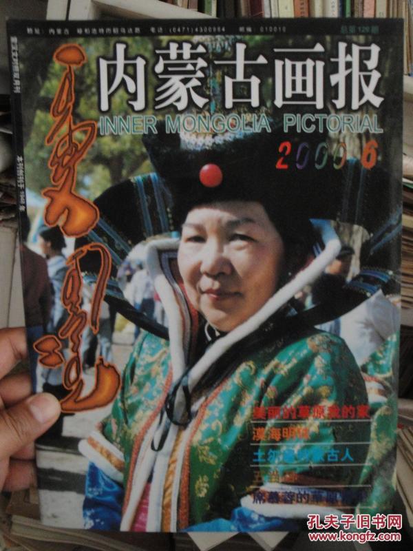 土尔扈特人口_寻找土尔扈特人 组图(2)