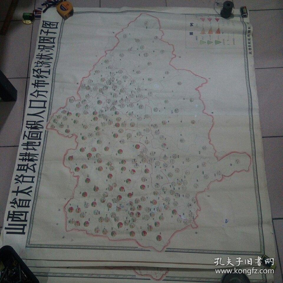 山西省太谷县耕地面积人口分布经济状况因子图