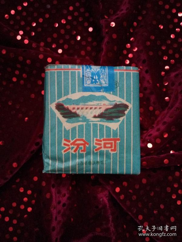 烟盒烟标类·山西省曲沃卷烟厂·汾河牌·老香烟一盒