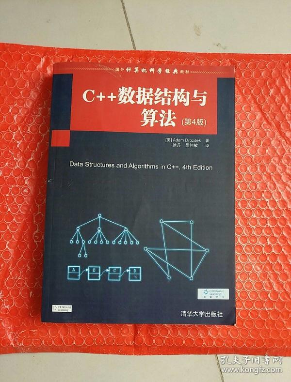 c  数据结构与算法 第4版
