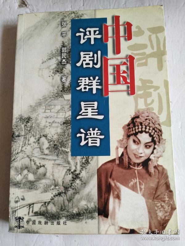 上海评剧曲谱_评剧曹宝山进京曲谱(4)