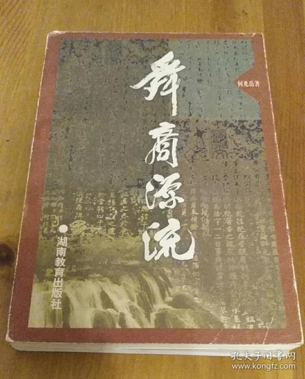 华胥一梦简谱_一梦华胥的图(3)