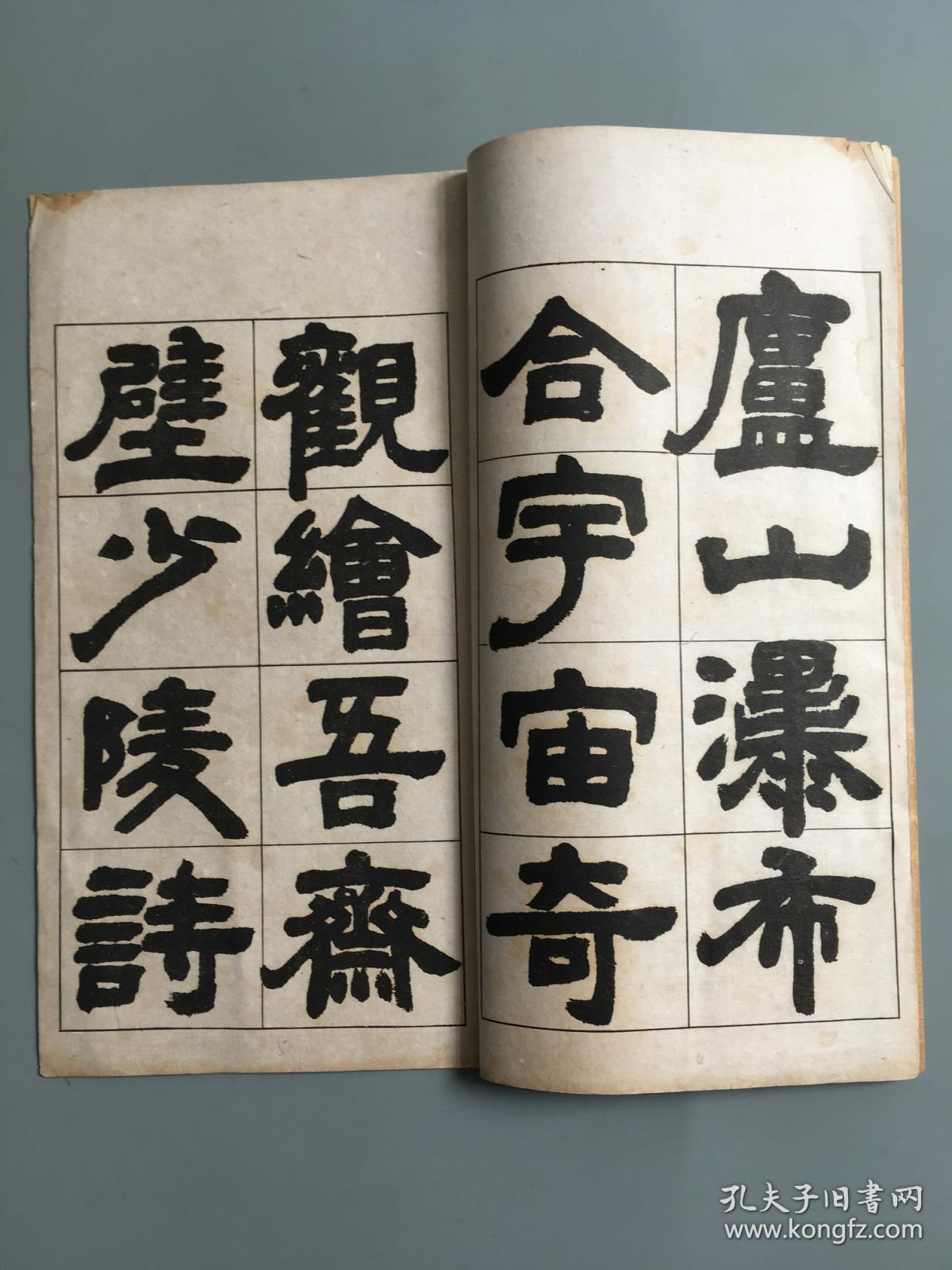 《邓石如隶书长联集册》
