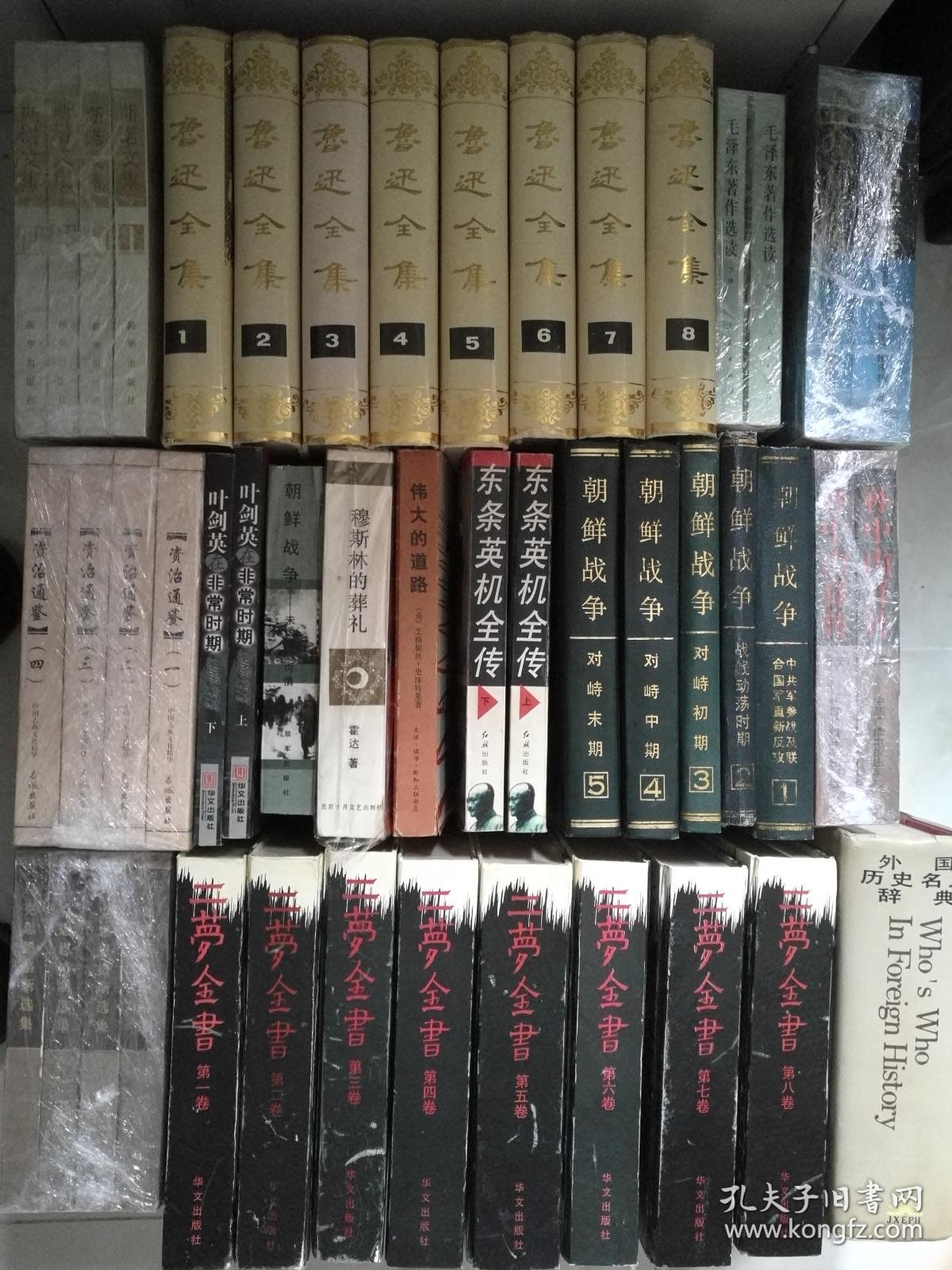 马云、史玉柱、冯小刚、张艺谋等富人之间的联