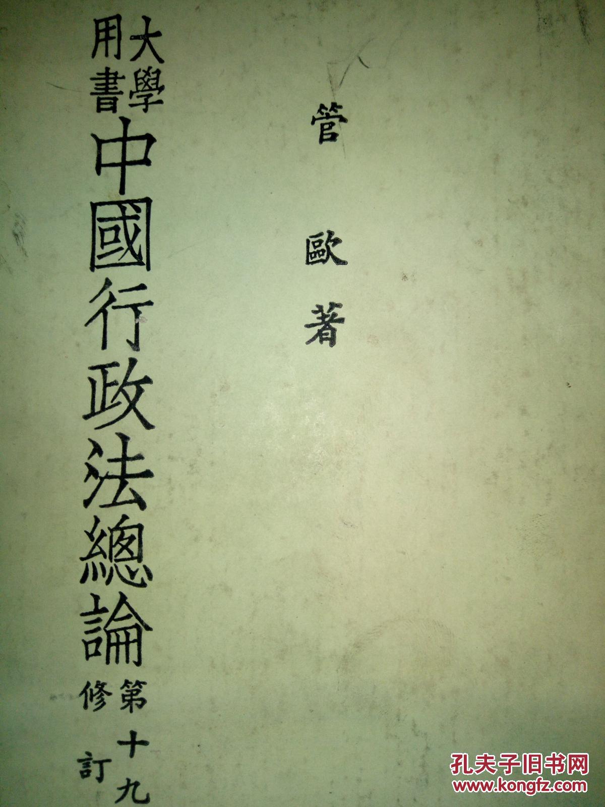【图】台湾原版 中华民国七十年十一月