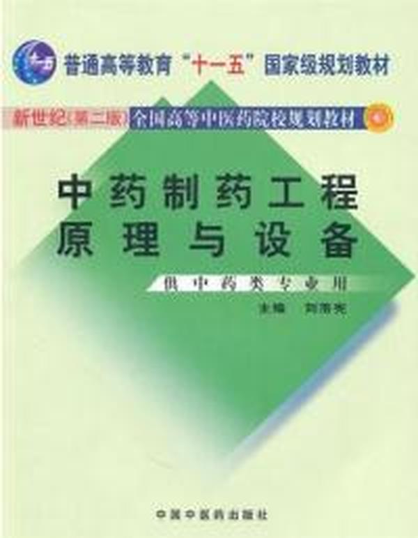 保胎中药原理是什么_保胎药中药药丸