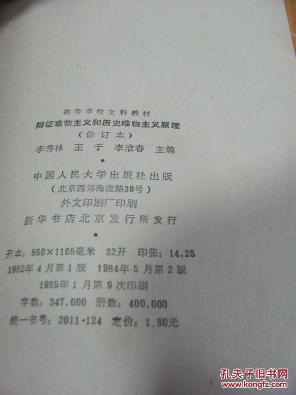 什么原理是辩证唯物主义最基本_辩证唯物主义思维导图