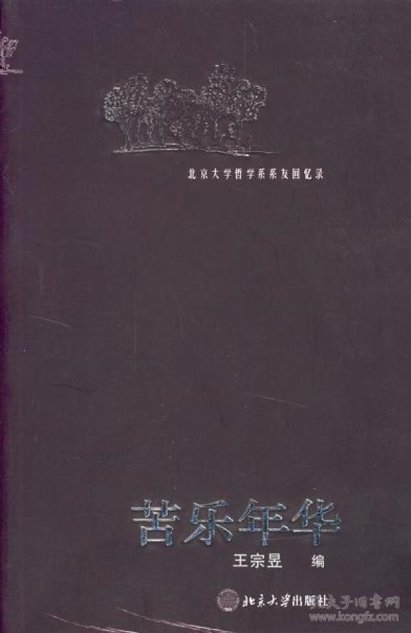 苦乐年华曲谱_苦乐年华
