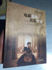 散场简谱_青春不散场(3)