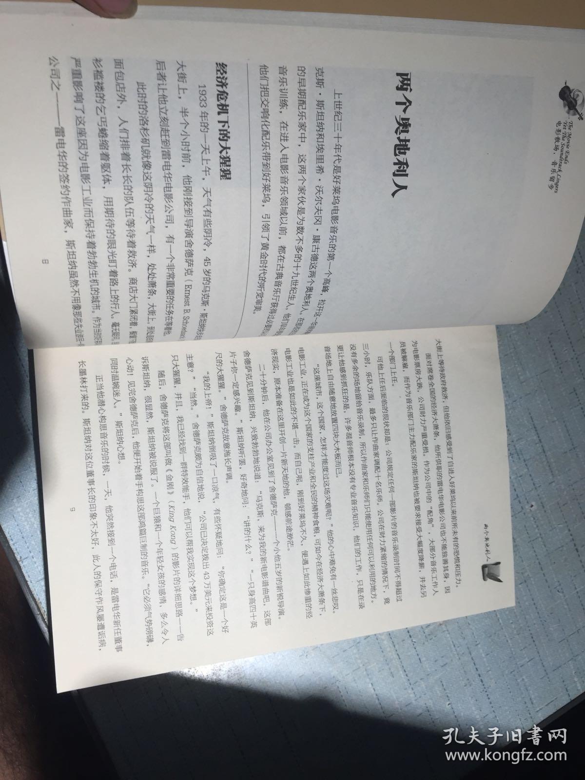 散场简谱_青春不散场(3)