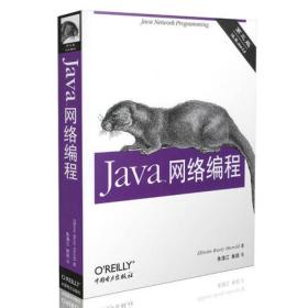 Java网络编程(中文版第三版)(O＇ReillyJava系列)：JavaNetworkProgramming