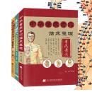 董氏奇穴针灸全集