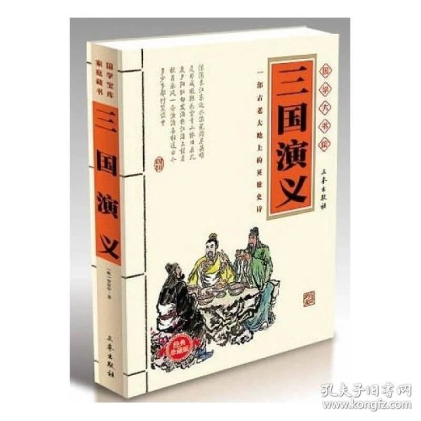 三国演义一共有几国 p4YBAFqZ7VqATR9GAADMn6dN3iw040_n.jpg