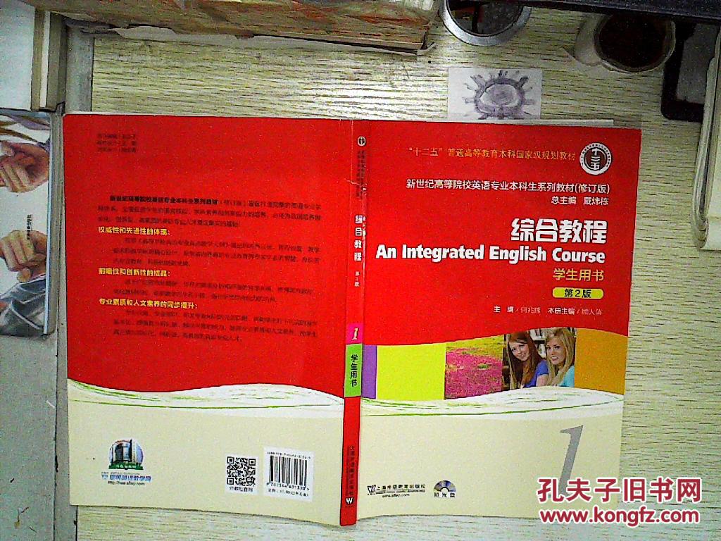 【图】新世纪高等院校英语专业本科生系列教材