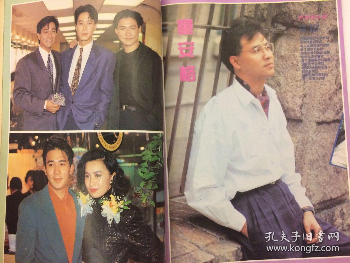周星驰梁朝伟张学友黎明童安格恬妞万梓良成龙郭富城伍思凯草蜢关之琳