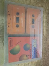 磁带 听录音跟读新概念英语词汇实践与进步2