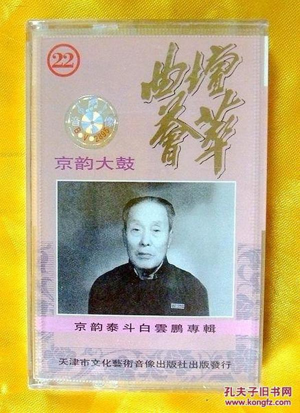 京韵大鼓曲谱_钢琴简单曲谱(3)
