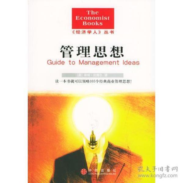 物尽其用人尽其才体现了什么经济学原理(3)