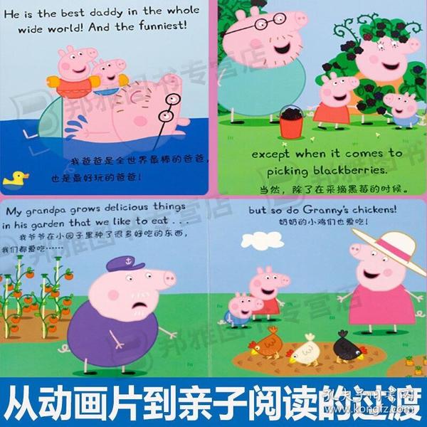 小猪佩奇书英文宝宝绘本4册3-6岁图书 双语故事纸板书