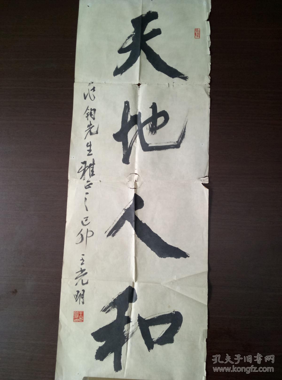 王光明书法【保真】