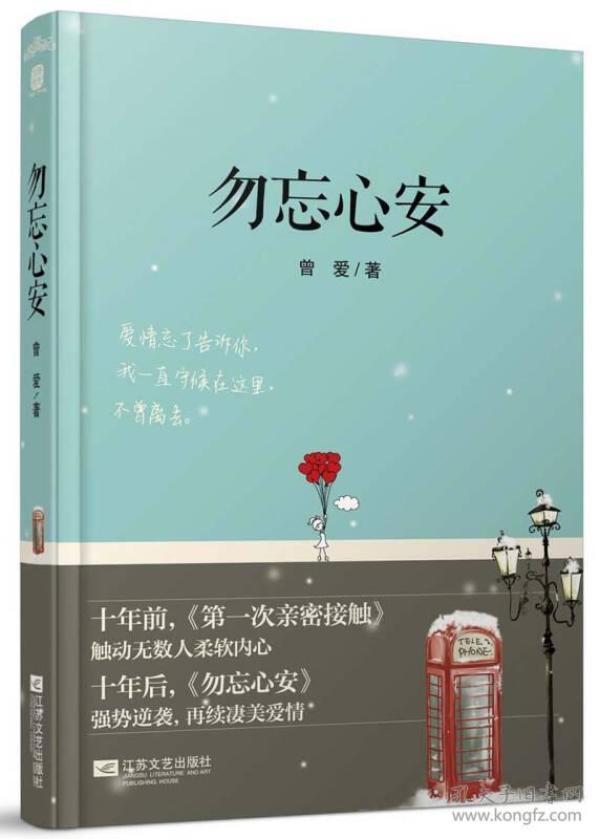 勿忘心安钢琴简谱_小星星钢琴简谱