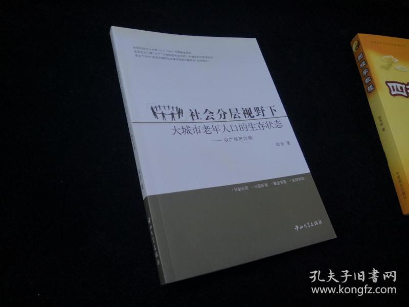 大城市老年人口高_老年微信头像