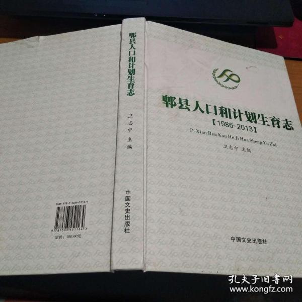 郫县人口数_郫县豆瓣酱