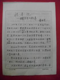 陈广生简谱_儿歌简谱(3)